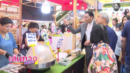 เส้นทางบันเทิง | FULL EP | 20 ก.พ.69