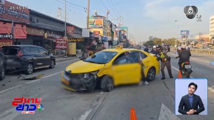 เลิกกินใบกระท่อม ขับรถวูบ เจ็บ 1 คน