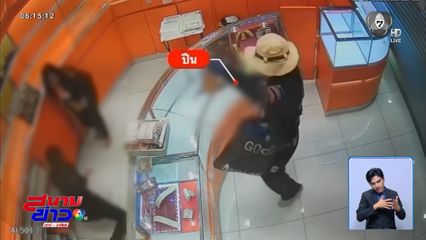 ย้อนดูพฤติกรรม โจรหมวกฟาง ชิงทอง 164 บาท
