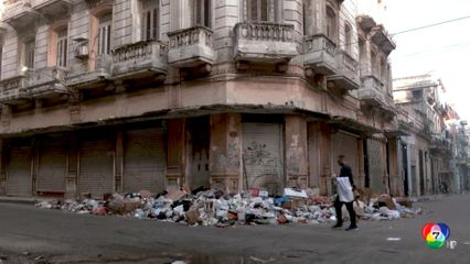 ขยะล้นเมืองในคิวบา เพราะรถเก็บขยะไม่มีน้ำมัน