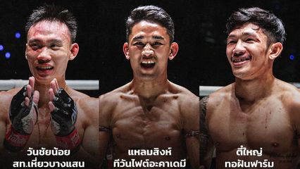 ONE ลุมพินี : 3 นักชกไทยปิดเกมปัง ทุบโบนัสกว่า 1 ล้านบาท ศึก ONE ลุมพินี 143
