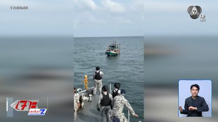 จับเรือประมงกัมพูชารุกน่านน้ำไทย