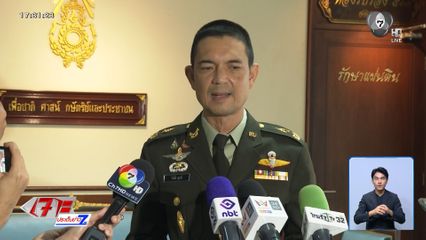 ทบ.แจง พลทหาร หัวใจวายเฉียบพลัน