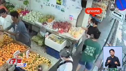 ขโมยแม้กระทั่งสับปะรด