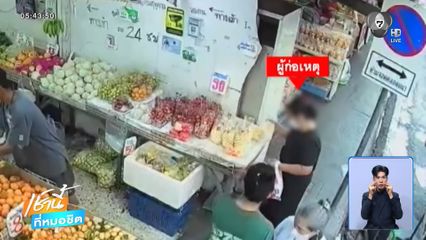 แม่ค้าเดือด ! ถูกขโมยสับปะรด จ.นนทบุรี