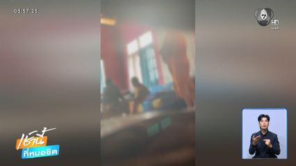 พระขี้เมื่อย เรียกสีกานวดคลายเส้น จ.ปราจีนบุรี