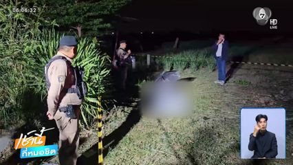 น้องจ่อยิงพี่ชาย ก่อนยิงตัวเองเสียชีวิต จ.ปทุมธานี