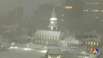 เตือนพายุฤดูหนาวพัดถล่มสหรัฐฯ กระทบหลายล้านคน