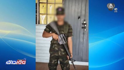 กรมคุ้มครองสิทธิฯ ตรวจสอบคดี "พลทหาร เพชรรัตน์"