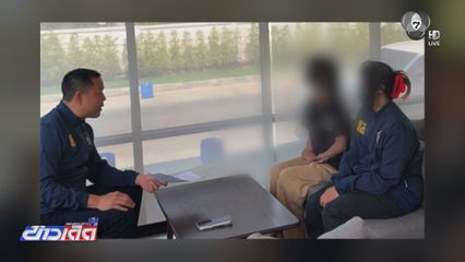 รวบ "แม่เล้าสาว" สวมบทเหยื่อคดีค้ามนุษย์