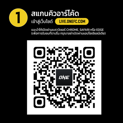 ONE ลุมพินี : เปิดขั้นตอนสมัครสมาชิก The Inner Circle Superfan Club ชมสดศึก ONE ลุมพินี ทุกสัปดาห์