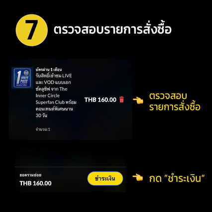 ONE ลุมพินี : เปิดขั้นตอนสมัครสมาชิก The Inner Circle Superfan Club ชมสดศึก ONE ลุมพินี ทุกสัปดาห์