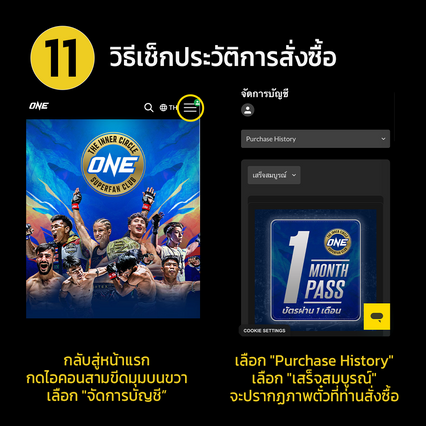 ONE ลุมพินี : เปิดขั้นตอนสมัครสมาชิก The Inner Circle Superfan Club ชมสดศึก ONE ลุมพินี ทุกสัปดาห์
