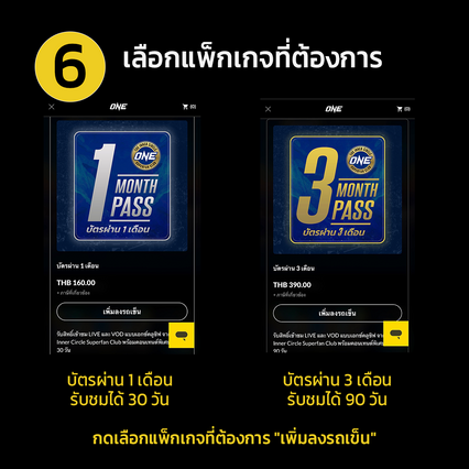 ONE ลุมพินี : เปิดขั้นตอนสมัครสมาชิก The Inner Circle Superfan Club ชมสดศึก ONE ลุมพินี ทุกสัปดาห์