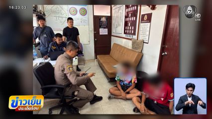 จับได้แล้ว 2 คน วัยรุ่นรุมทำร้ายเด็กชาย 14 ปี