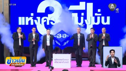 คืบหน้า 3 ปี การบังคับใช้ พ.ร.บ.อุ้มหายฯ