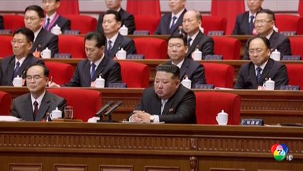 คิม จองอึน รั้งเลขาธิการพรรคแรงงานเกาหลี ต่ออีกสมัย