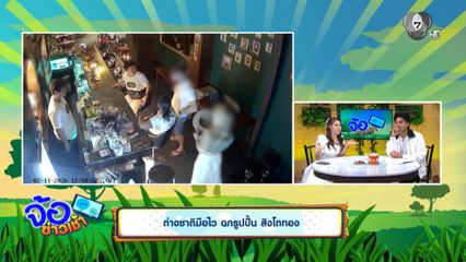 ต่างชาติมือไว ฉกรูปปั้น สิงโตทอง