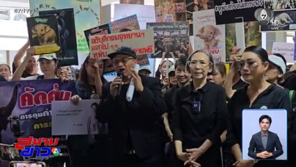 จี้อธิบดีกรมอุทยานฯ ลาออกทันที ปม สีดอหูพับ ล้ม