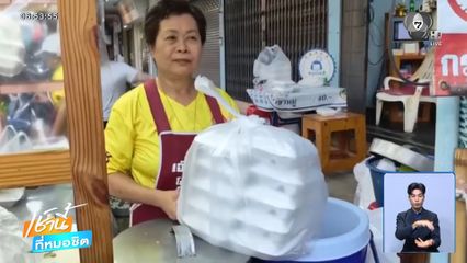 โทร.สั่งข้าวกล่องเลี้ยงงานศพ 50 กล่อง ล่องหน จ.อ่างทอง