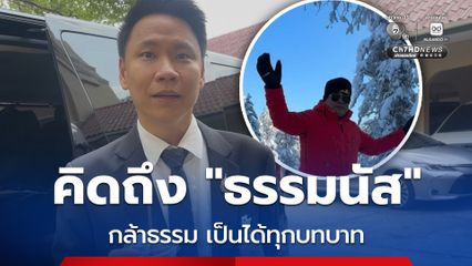 “อรรถกร” โยน “ธรรมนัส” เคลียร์ปมดีลร่วมรัฐบาลภูมิใจไทย
