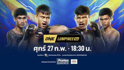 Next Fight! ONE ลุมพินี 144 ชาติพิชิต สส.ต้อยแปดริ้ว vs ทับทิมทอง สจ.เล็กเมืองนนท์