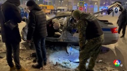 เหตุวางระเบิดใกล้สถานีรถไฟรัสเซีย เสียชีวิต 2 คน