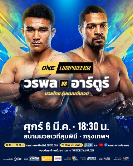 ONE ลุมพินี : วรพล ลูกเจ้าพ่อโรงต้ม รับน้องใหม่ อาร์ตูร์ บรอสซิเยร์ คู่เอกศึก ONE ลุมพินี 145