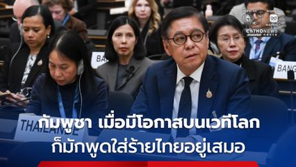 สีหศักดิ์ แจงสถานการณ์ ไทย-กัมพูชา ให้ฝรั่งเศสทราบ ย้ำ อยากให้หยุดยิงอย่างยั่งยืน