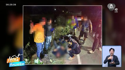 หึงโหด ! ตามกระทืบกิ๊กถึงตาย