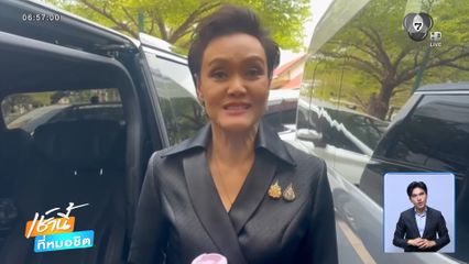 รัฐบาลเตรียมรับมือ ภาษีทรัมป์ 15 %