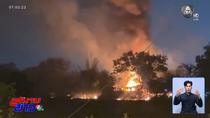 ผลกระทบคลังแสง ตชด.21 ระเบิด จ.สุรินทร์