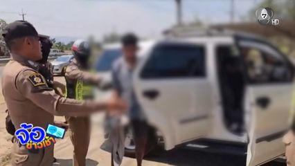 ใจดีสู้เสือ ขนแรงงานผิดกฎหมายผ่านจุดตรวจ