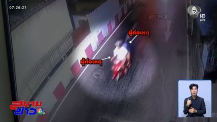 ตามหาเบาะแสแก๊งลักแมว สกอตติชฯ จ.ชลบุรี