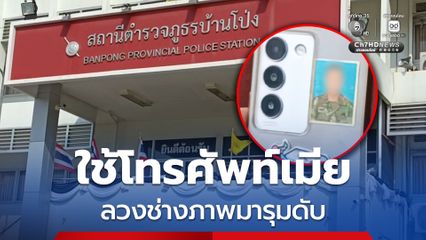 แก๊งผัวโหด ย่องมอบตัวแล้ว! หลังรุมกระทืบช่างภาพนครปฐมเสียชีวิต สารภาพหึงเมีย