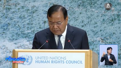 กัมพูชา กล่าวพาดพิงไทยบนเวทีประชุม UNHRC