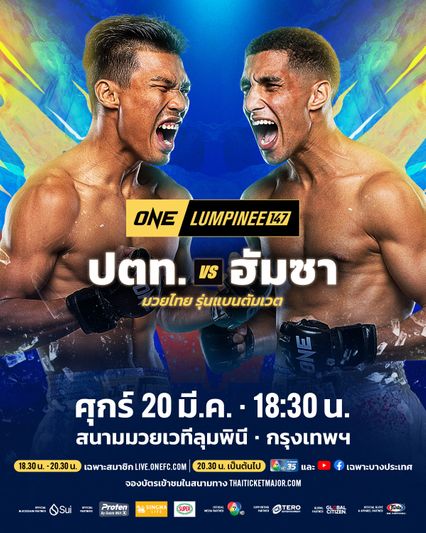 ONE ลุมพินี : ปตท. อภิชาติฟาร์ม การันตี นาบิล อานาน ชกช่วงถือศีลอดไร้ปัญหา ป้องกันแชมป์ได้แน่