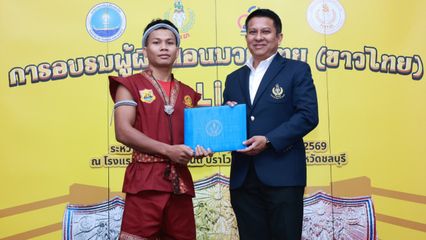 ONE Championship : หนุ่มสุรินทร์ ช.เกตุวีณา ปลื้มจบหลักสูตร B License มุ่งพัฒนาวงการมวยไทย