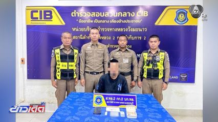 ล่าระทึก รถกระบะ ขับฝ่าด่านตรวจ