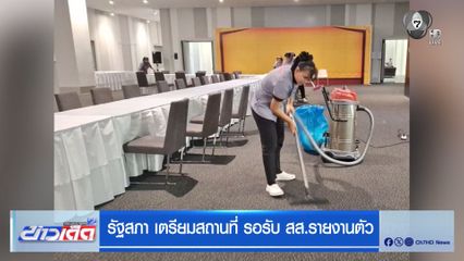 จับตาวันนี้ กกต.ประกาศรับรองผล สส. 396 เขต