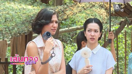 นักแสดง แหวนรักข้ามเวลา พกพัดลมติดตัว