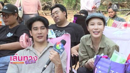 เส้นทางบันเทิง | FULL EP | 25 ก.พ.69