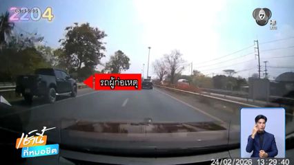 ล่าระทึก ! รถกระบะแหกด่าน
