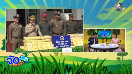 ยาบ้า 9 ล้านเม็ด ทะลักริมฝั่งโขง