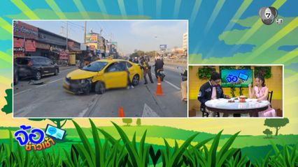 เลิกกินใบกระท่อม ขับรถวูบ เจ็บ 1 คน