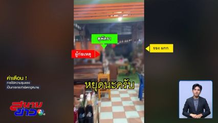 ตำรวจกร่าง ! ใช้ขวดเบียร์ฟาดหัวสาว จ.ชัยภูมิ