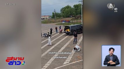 กัมพูชาป่วน กัน จอมพลัง ชายแดนทมอดา จ.ตราด