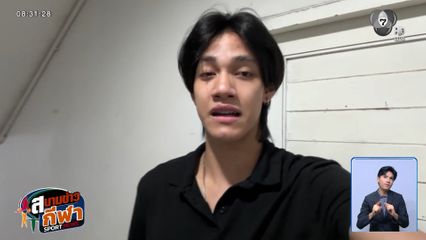 เห็นด้วยหรือไม่ ? จบปัญหาจ่ายเบี้ยเลี้ยง โดยโอนเงินตรงให้นักกีฬา