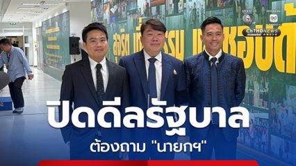 “ภูมิใจไทย” ยกทัพ สส.เข้าสภาฯ 6 มี.ค.นี้ ยึดคำนายกฯ ดีลรัฐบาล “อนุทิน2” ยังไม่จบ