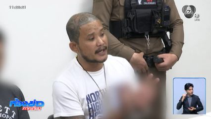 “เสือ ดุสิต” ท้าเปิดกล้องพิสูจน์ “สาวคนสนิท” ถูกลวนลาม